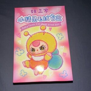 Baby Three-Elf Plush Blind Box